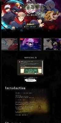 呪術廻戦ファントムパレードのLPデザイン（アニメ／ブラック系／かっこいい系）PC版