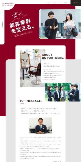 Career Information LP design (recruitment / Shades of grey / Simple) PC version