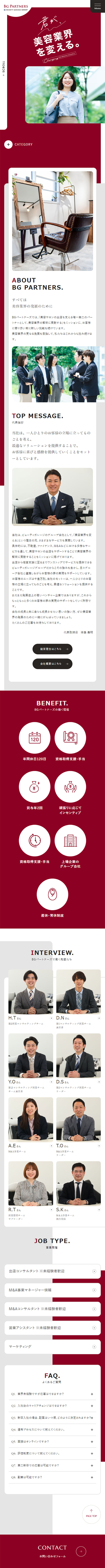 Career Information LP design (Businesses, companies, stores / Shades of grey / Simple) Mobile version