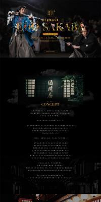 UZUMASAEDOSAKABA LP design (Businesses, companies, stores / Black-colored / Cool style) PC version