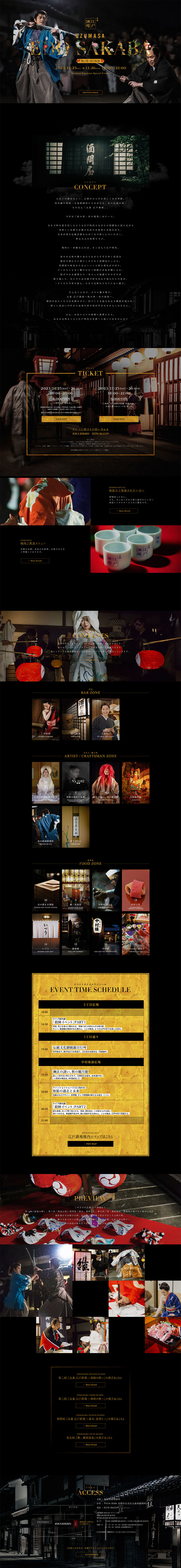 UZUMASAEDOSAKABA LP design (Businesses, companies, stores / Black-colored / Cool style) PC version