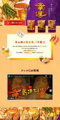 Karaya LP design (Seasonings, Sweeteners, Broth, Soup / Beige tones / Japanese style) PC version