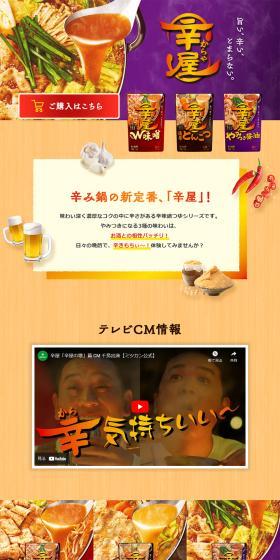 Karaya LP design (Seasonings, Sweeteners, Broth, Soup / Beige tones / Japanese style) PC version