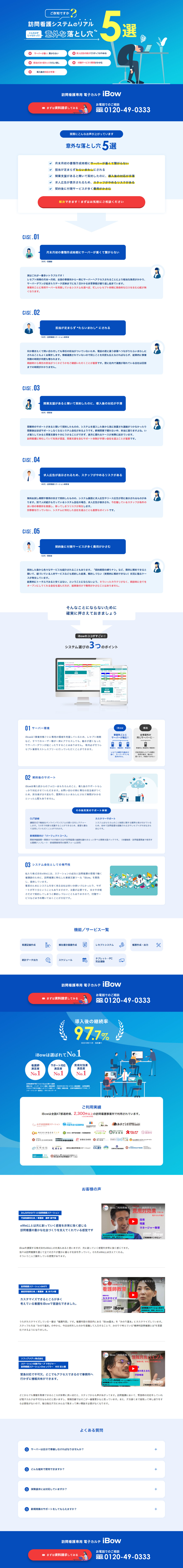 iBow LP design (Design, Apps, Systems / Shades of blue / Manga) PC version