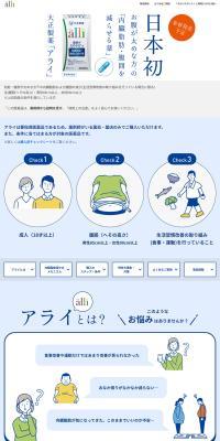 Arai LP design (Health foods, health drinks, and supplements / yellow / Trust and Safety) PC version