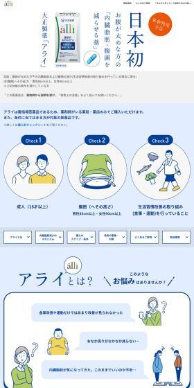 Arai LP design (Health foods, health drinks, and supplements / yellow / Trust and Safety) PC version