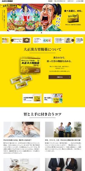Taisho Kampo Ichoyaku LP design (Health foods, health drinks, and supplements / yellow / Manga) PC version