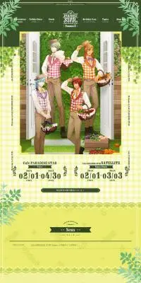 Cafe PARADISE STAR Season3のLPデザイン（イベント・キャンペーン・ギフト／グリーン系／マンガ・イラスト系）PC版