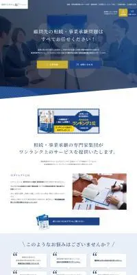 IUダイレクトのLPデザイン（企業・会社・お店／ブルー系／かっこいい系）PC版