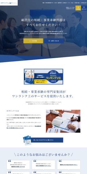 IU Direct LP design (Businesses, companies, stores / Shades of blue / Simple) PC version