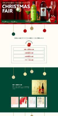 KURAND CHRISTMAS FAIR LP design (Other alcoholic drinks / Green tones / Simple) PC version