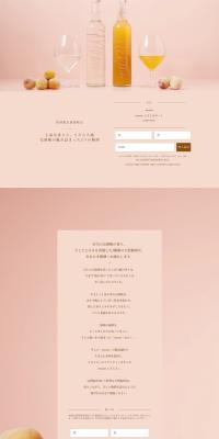 mume Smooth and Rich Set LP design (Other alcoholic drinks / Pink shades / Simple) PC version