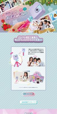 #BazyuCam LP design (Toys, Hobbies & Figures / Purples / Lively type) PC version