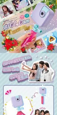 #バズゅCamのLPデザイン（玩具・ホビー・フィギュア／パープル系／にぎやか系）スマホ版