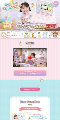Sumikko Gurashi PC MYLIVE LP design (Toys, Hobbies & Figures / Shades of blue / Cute style) PC version