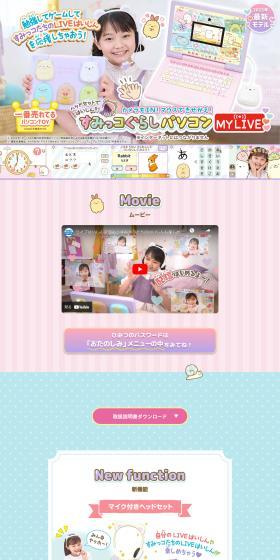 Sumikko Gurashi PC MYLIVE LP design (Toys, Hobbies & Figures / Shades of blue / Cute style) PC version