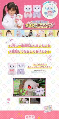 Kitten Doctor LP design (Toys, Hobbies & Figures / Pink shades / Lively type) PC version