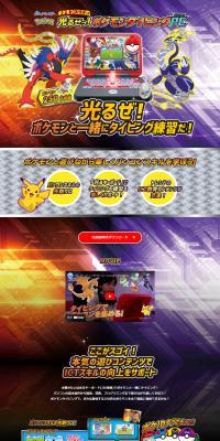Pokemon Study Hikaruze! Pokemon Typing PC LP design (Toys, Hobbies & Figures / Orange tones / Lively type) PC version