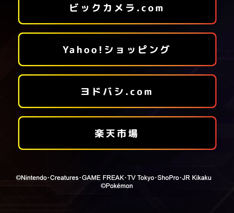 ポケモンスタディ 光るぜっ！ポケモンタイピングPCのLPデザイン（玩具・ホビー・フィギュア／オレンジ系／にぎやか系）スマホ版