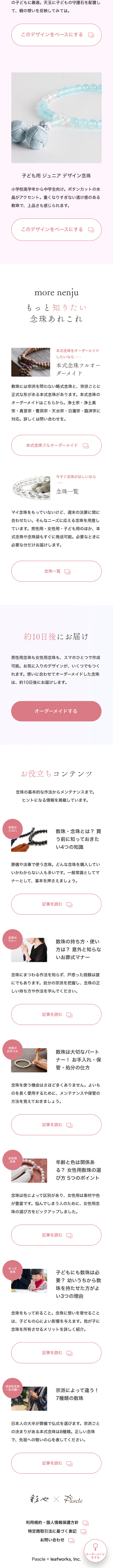 Custom-made Nenju LP design (Wallets, accessories,pouches / Pink shades / Simple) Mobile version