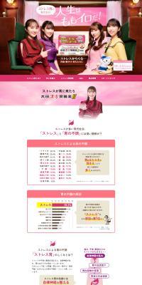 Ohta Kampo Gastrointestinal Medicine Ⅱ LP design (Health foods, health drinks, and supplements / Pink shades / Cute style) PC version