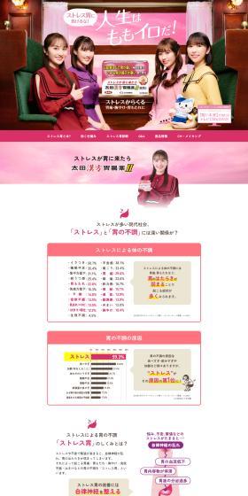 Ohta Kampo Gastrointestinal Medicine Ⅱ LP design (Health foods, health drinks, and supplements / Pink shades / Cute style) PC version