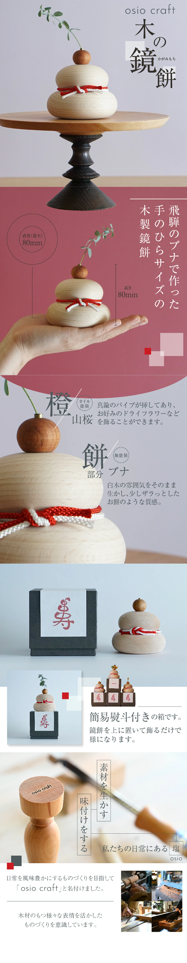 木の鏡餅のLPデザイン（インテリア・小物・雑貨／グレー系／和風系）PC版
