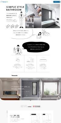 SIMPLESTYLEBATHROOM LP design (Kitchen and Bath Products / Shades of grey / Simple) PC version
