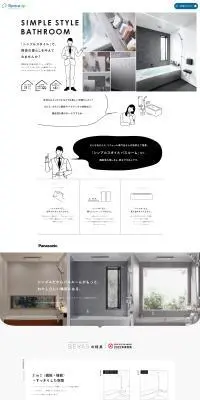 SIMPLE STYLE BATHROOMのLPデザイン（キッチン・バス用品／グレー系／シンプル系）PC版