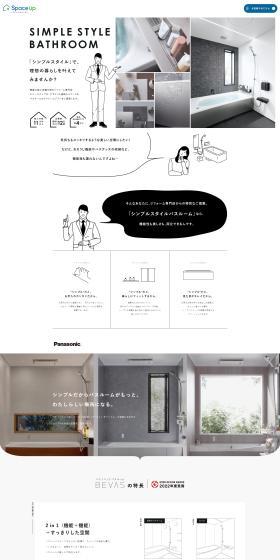 SIMPLESTYLEBATHROOM LP design (Kitchen and Bath Products / Shades of grey / Simple) PC version