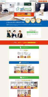 Renovation LP design (architecture / Multi-color type / Simple) PC version