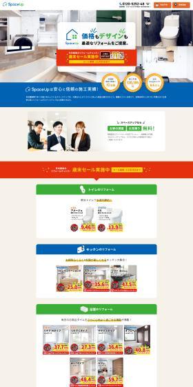 Renovation LP design (architecture / Multi-color type / Simple) PC version