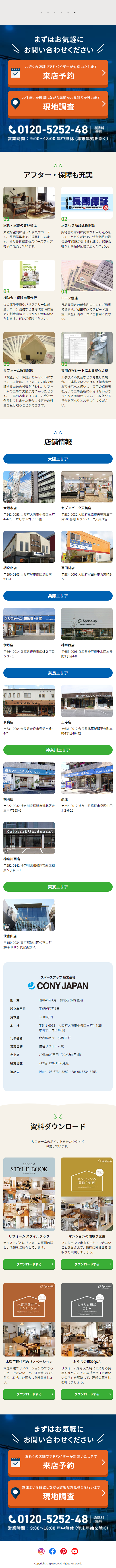 Renovation LP design (architecture / Multi-color type / Simple) Mobile version