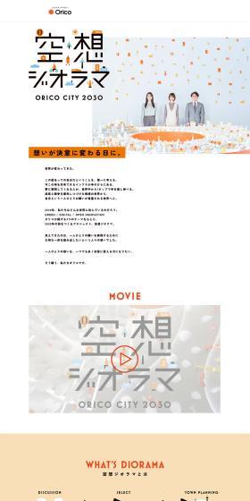 Imaginary Diorama LP design (Events, Campaigns, Experiences / White-based / Simple) PC version