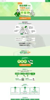 Augusta Law Office LP design (Businesses, companies, stores / Green tones / Trust and Safety) PC version