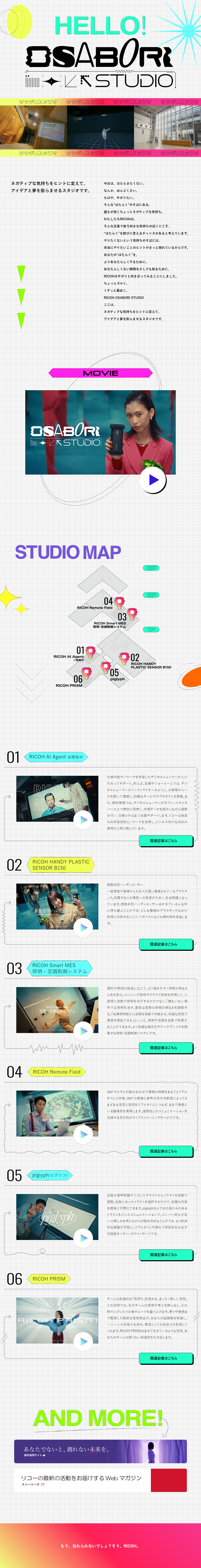 OSABORISTUDIO LP design (Diagnosis, Matching, and Summary / Multi-color type / Arts) PC version