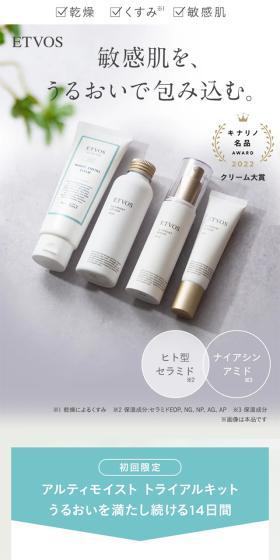 アルティモイストトライアルキット うるおいを満たし続ける14日間のLPデザイン(スキンケア・ボディケア・ヘアケア/ブルー系/シンプル系)スマホ版