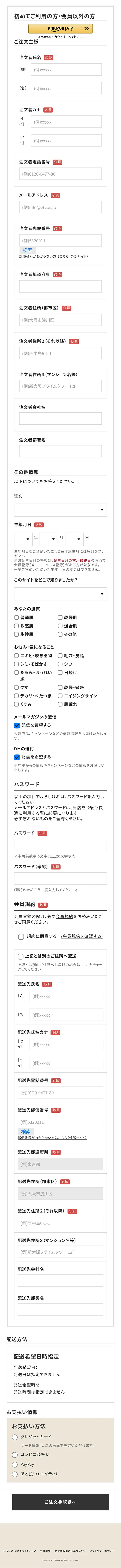 アルティモイストトライアルキット　うるおいを満たし続ける14日間のLPデザイン（スキンケア・ボディケア・ヘアケア／ブルー系／シンプル系）スマホ版