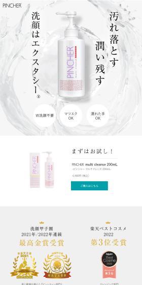 Cleansing and Face Wash PINCHER LP design (Skincare, Bodycare, Haircare / White-based / Simple) PC version