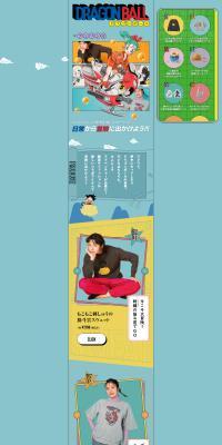 Dragon Ball x Felissimo LP design (Women's fashion / Multi-color type / Manga) PC version
