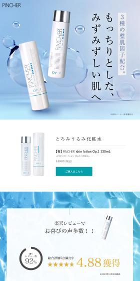 skinlotionOp.1 PINCHER LP design (Skincare, Bodycare, Haircare / Shades of blue / Simple) PC version