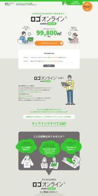 LOGOONLINE LP design (Design, Apps, Systems / Green tones / Refined style) PC version