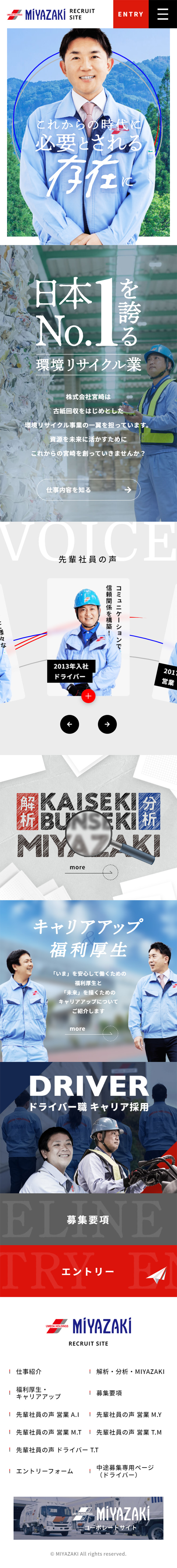 Miyazaki Co., Ltd. Careers Site LP design (recruitment / Shades of blue / Cool style) Mobile version