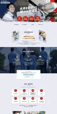 株式会社宮崎 古紙回収ドライバー採用サイトのLPデザイン（中途採用／ブルー系／かっこいい系）PC版