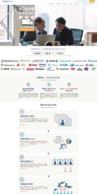 Toyokumo Co., Ltd. LP design (Design, Apps, Systems / Shades of blue / Trust and Safety) PC version