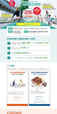General Accident Insurance LP design (Insurance, Finance, Credit / Green tones / Manga) PC version