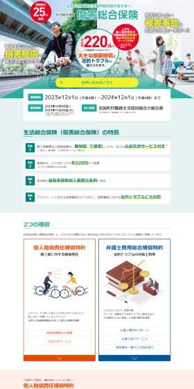 General Accident Insurance LP design (Insurance, Finance, Credit / Green tones / Manga) PC version