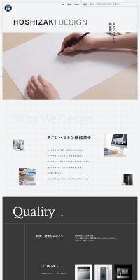 HOSHIZAKI DESIGNのLPデザイン（インテリア・小物・雑貨／ホワイト系／スタイリッシュ系）PC版