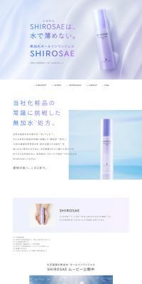 SHIROSAE LP design (Skincare, Bodycare, Haircare / Purples / Refined style) PC version