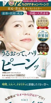 ネオ＊わらびはだのLPデザイン（スキンケア・ボディケア・ヘアケア／カラフル系／にぎやか系）スマホ版